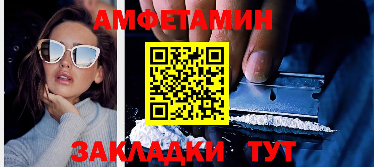 АМФ  Амфетамин  Мелеуз  ссылка на мегу ТОР  Amphetamine Premium  Вход с VPN 