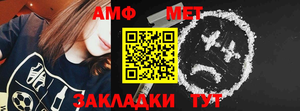 АМФЕТАМИН Premium Мелеуз