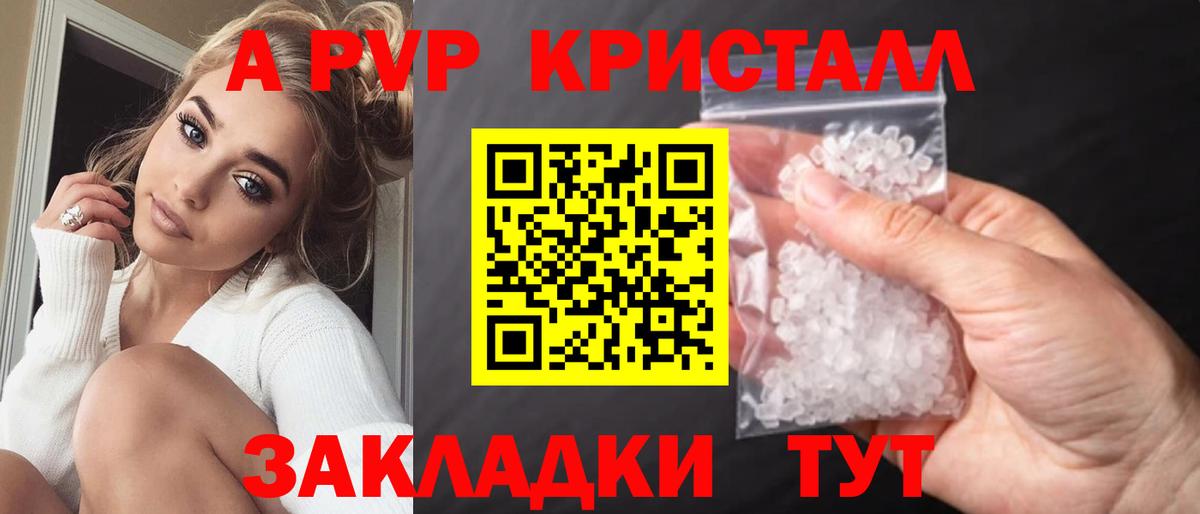 Мелеуз  цена   А ПВП  Вход с VPN  Альфа ПВП Crystall  APVP мука  Альфа ПВП СК КРИС 
