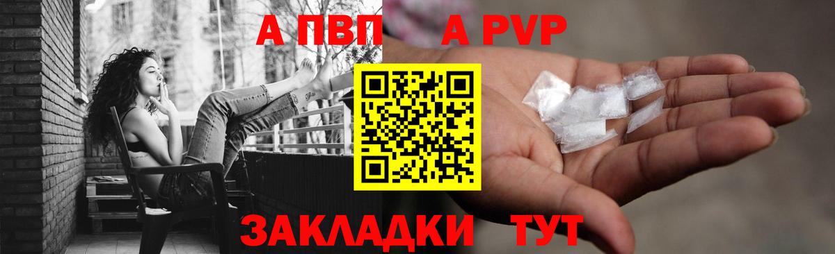 Альфа ПВП VHQ Мелеуз