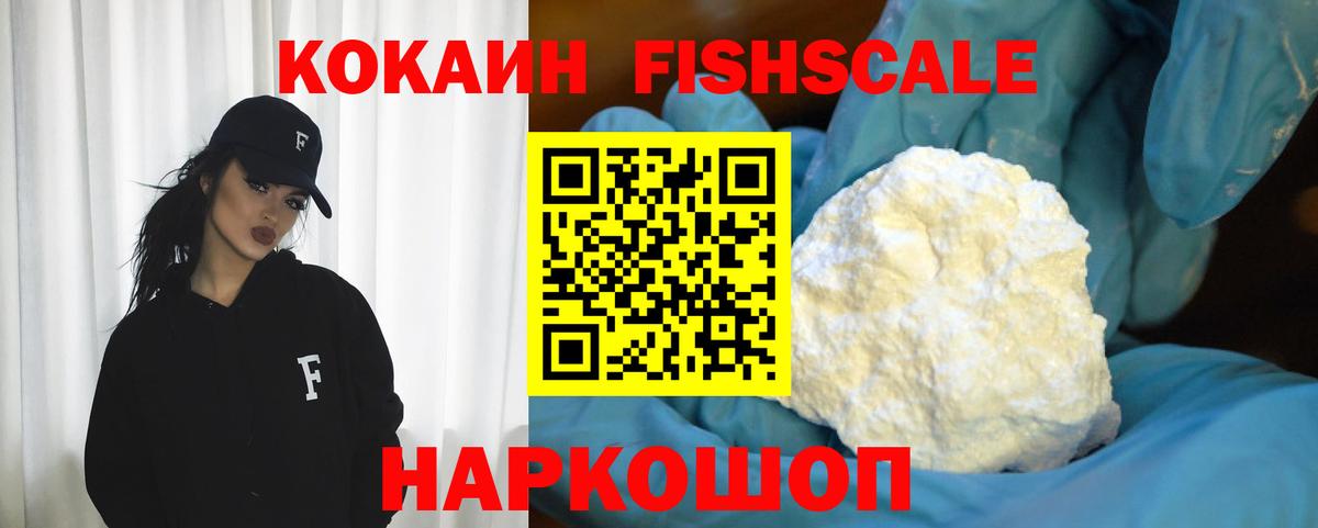 КОКАИН 97% Мелеуз