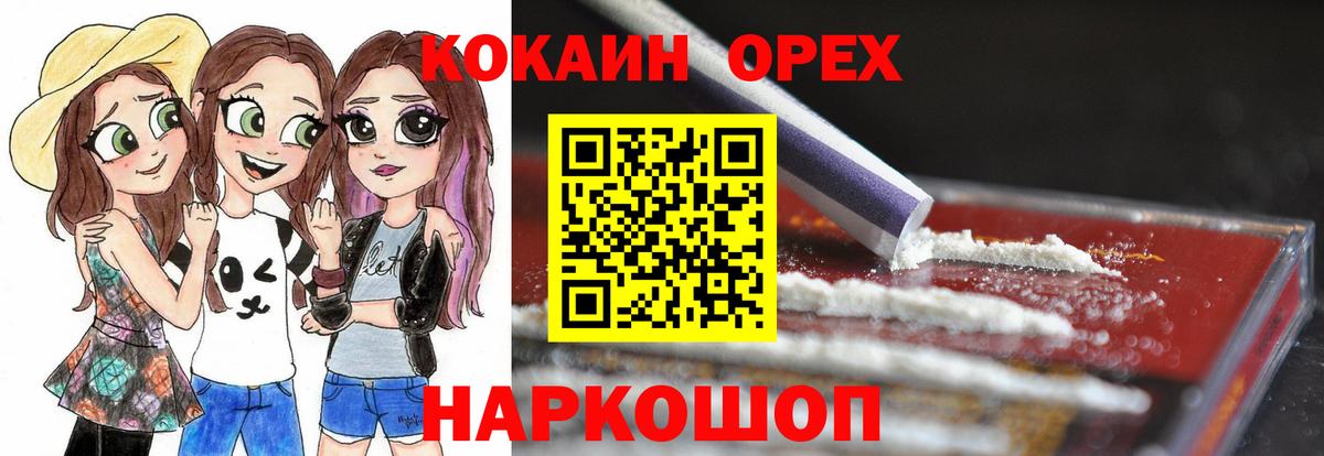 Мелеуз  КОКАИН 99%  КОКАИН  Вход с VPN  Кокаин 98% 
