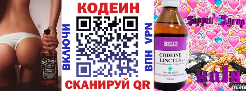 Кодеиновый сироп Lean напиток Lean (лин) Мелеуз