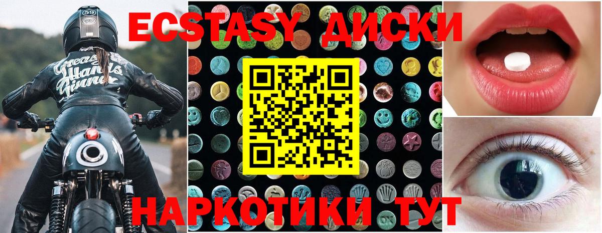 Мелеуз  ЭКСТАЗИ ешки  MEGA онион  Ecstasy  Экстази 280 MDMA  Вход с VPN 