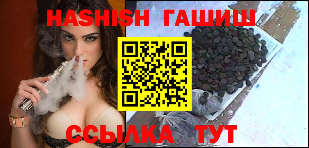 Гашиш индика сатива  Вход с VPN  ГАШ  Мелеуз 
