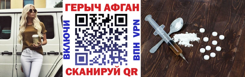 где купить Мелеуз Героин белый