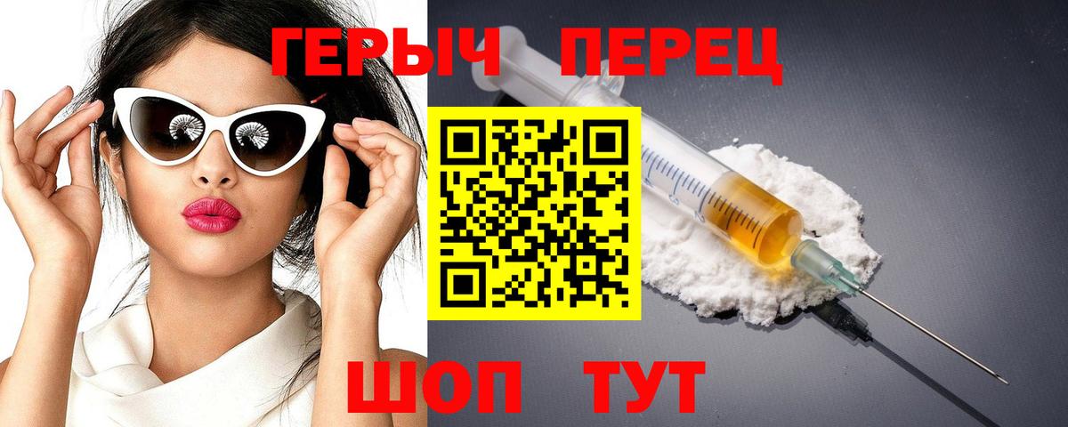 ГЕРОИН хмурый Мелеуз