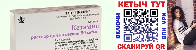 Кетамин ketamine  Мелеуз 