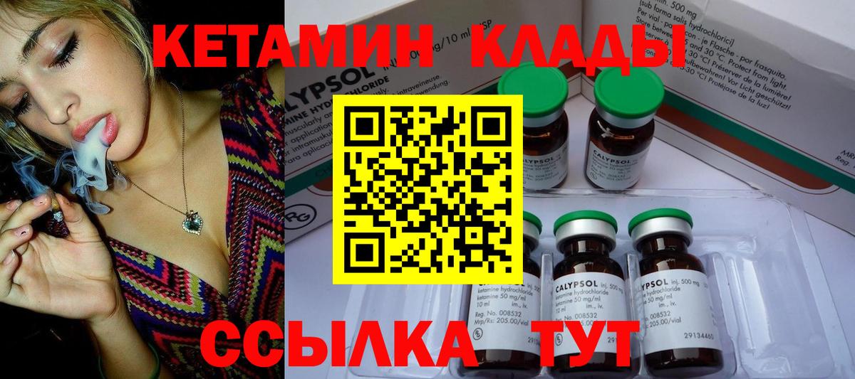 Кетамин VHQ  kraken ссылки  Вход с VPN  Мелеуз  КЕТАМИН VHQ 