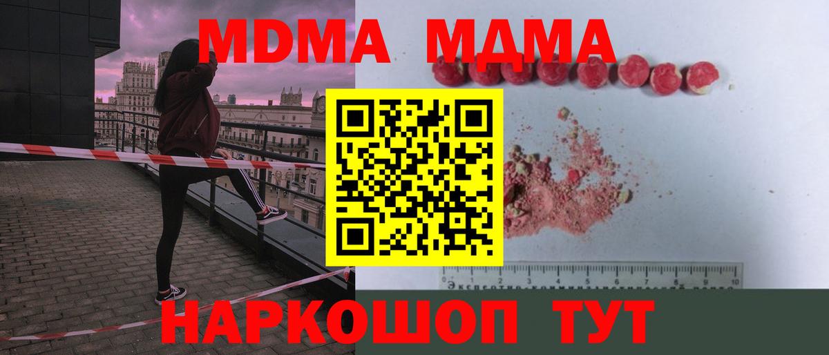 MDMA Molly  Вход с VPN  Мелеуз  МДМА  МДМА молли 
