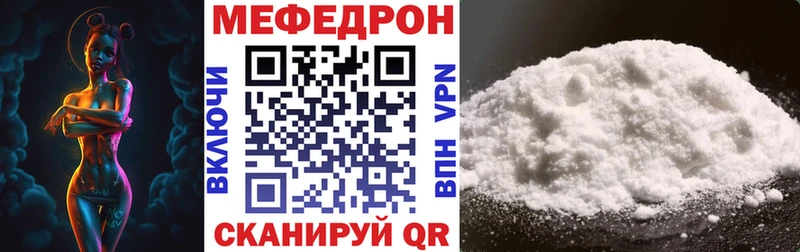 Мефедрон VHQ  закладки  Мелеуз 