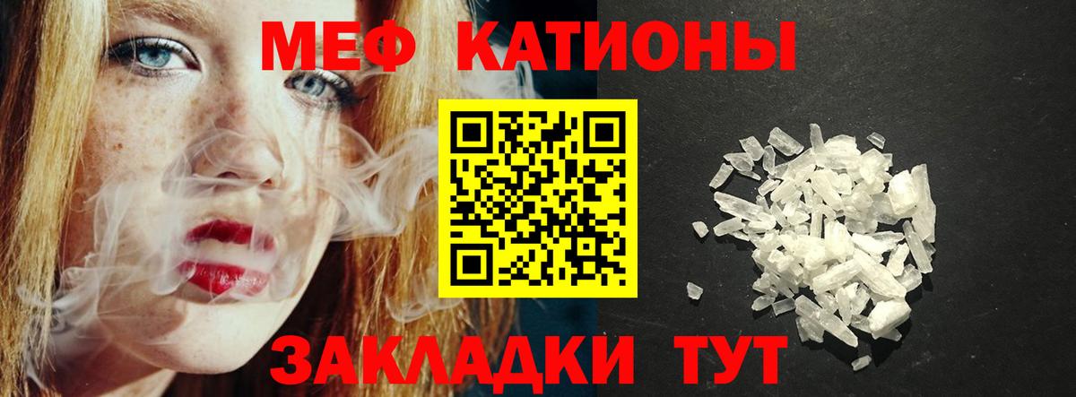 Мефедрон Мелеуз