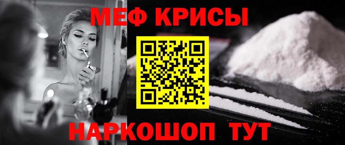 МЕФ 4 MMC  Вход с VPN  Мелеуз  Меф mephedrone 