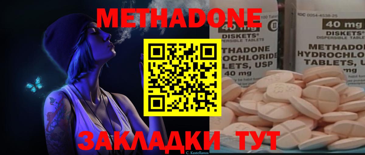 блэк спрут ссылки  Метадон methadone  Вход с VPN  Мелеуз 