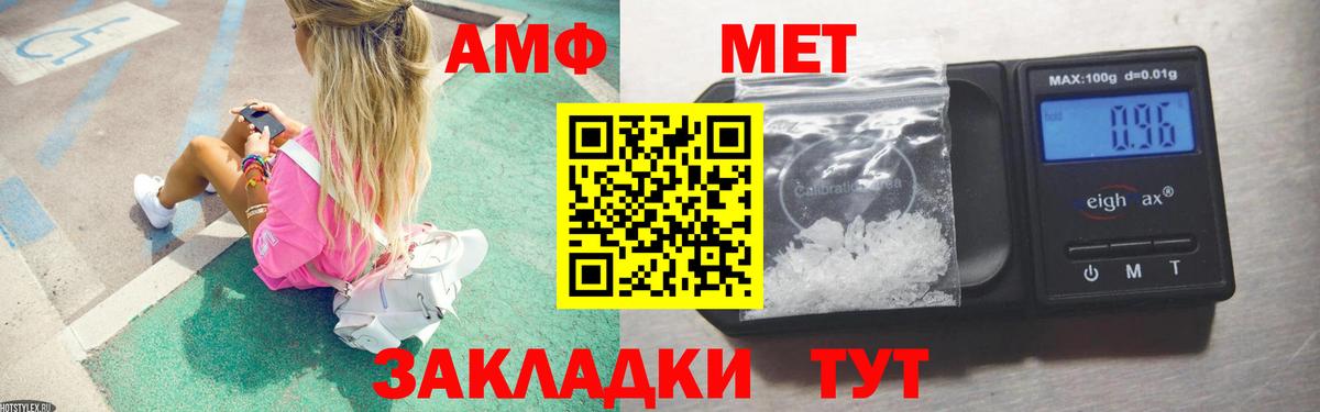 МЕТАМФЕТАМИН мет Мелеуз