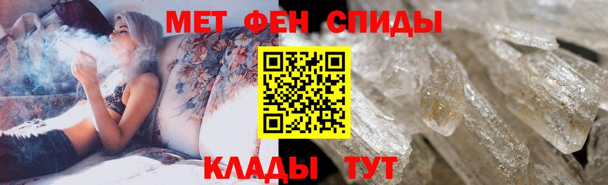 Мелеуз  Первитин винт  Вход с VPN 