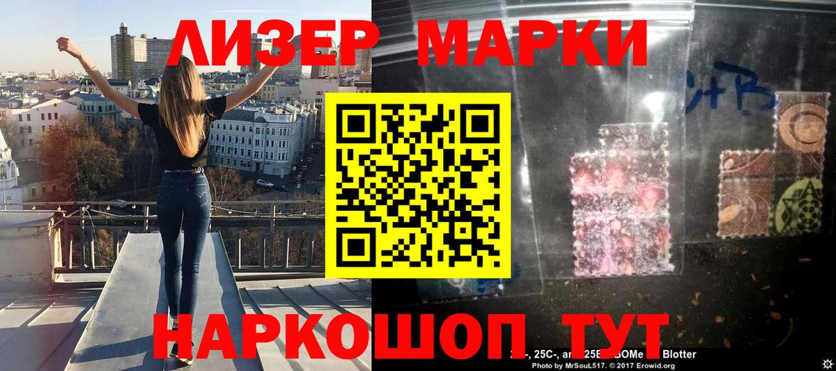 Мелеуз  Наркотические марки  Вход с VPN  Марки 25I-NBOMe 1,8мг 