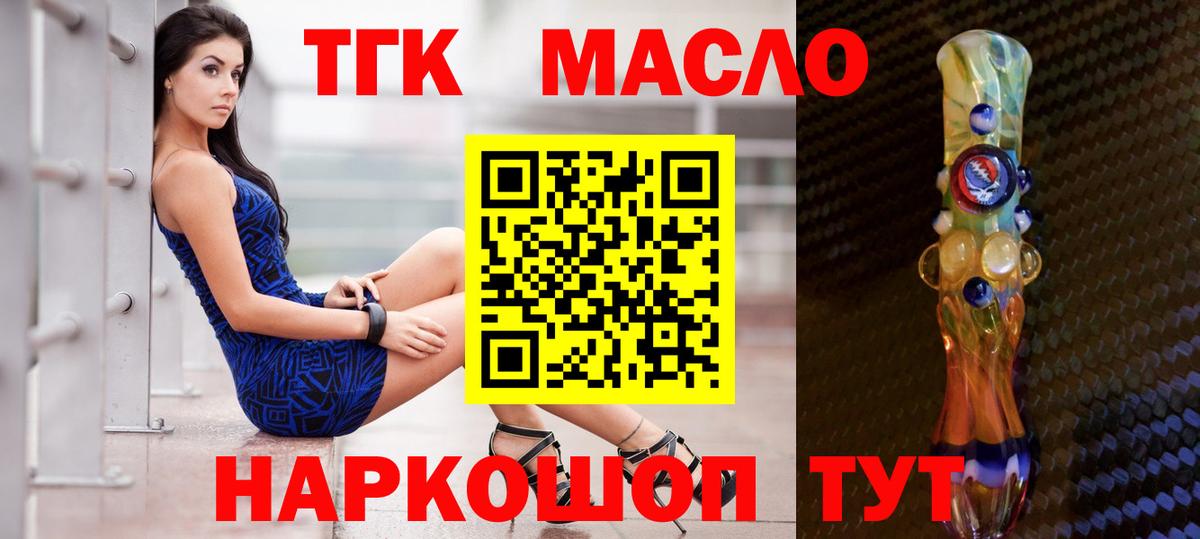 KRAKEN ссылки  Дистиллят ТГК вейп  Вход с VPN  Мелеуз  наркошоп 