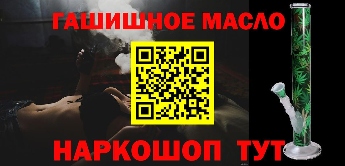 ТГК вейп с тгк Мелеуз